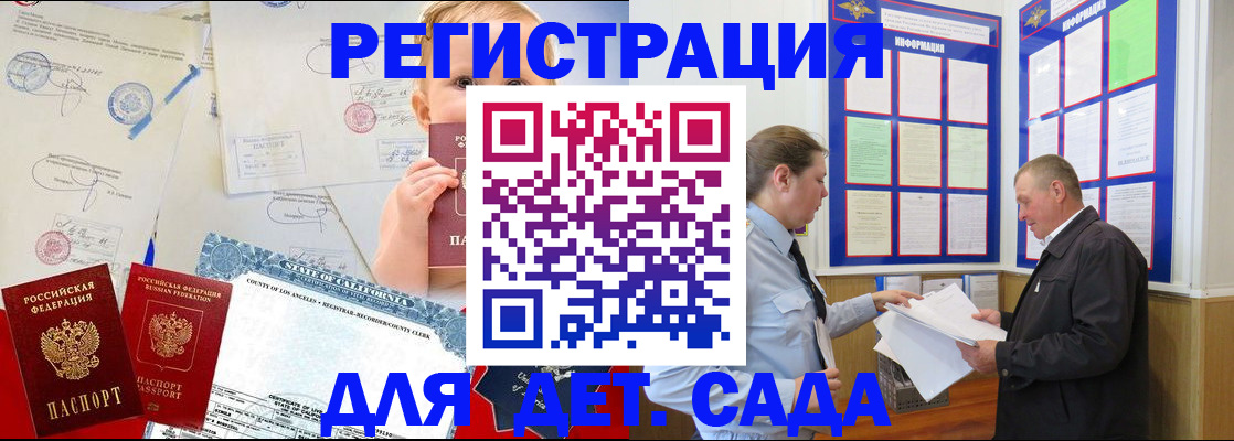 регистрация в Заозёрном
