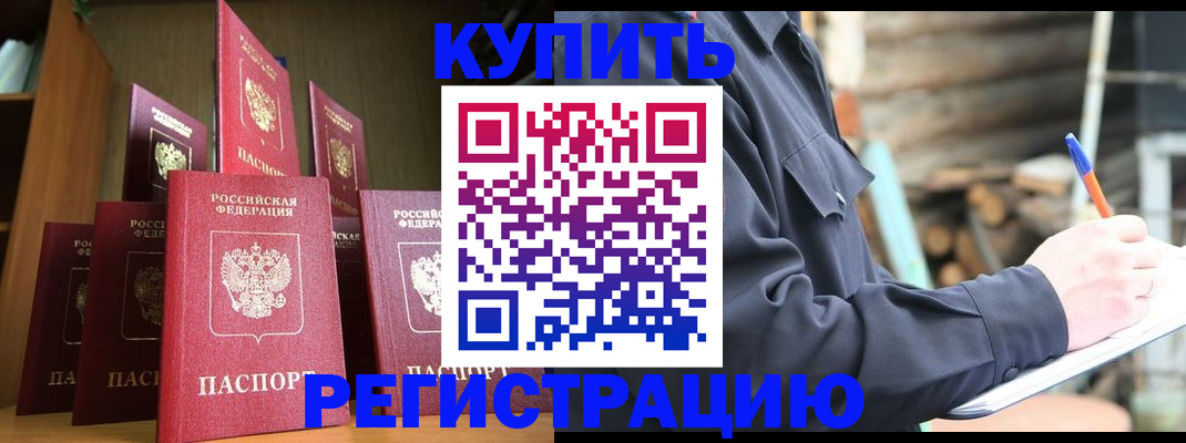 временная регистрация в квартире в Заозёрном