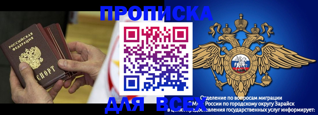 временная регистрация в квартире в Заозёрном