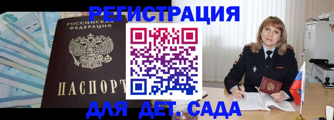регистрация для школы в Заозёрном